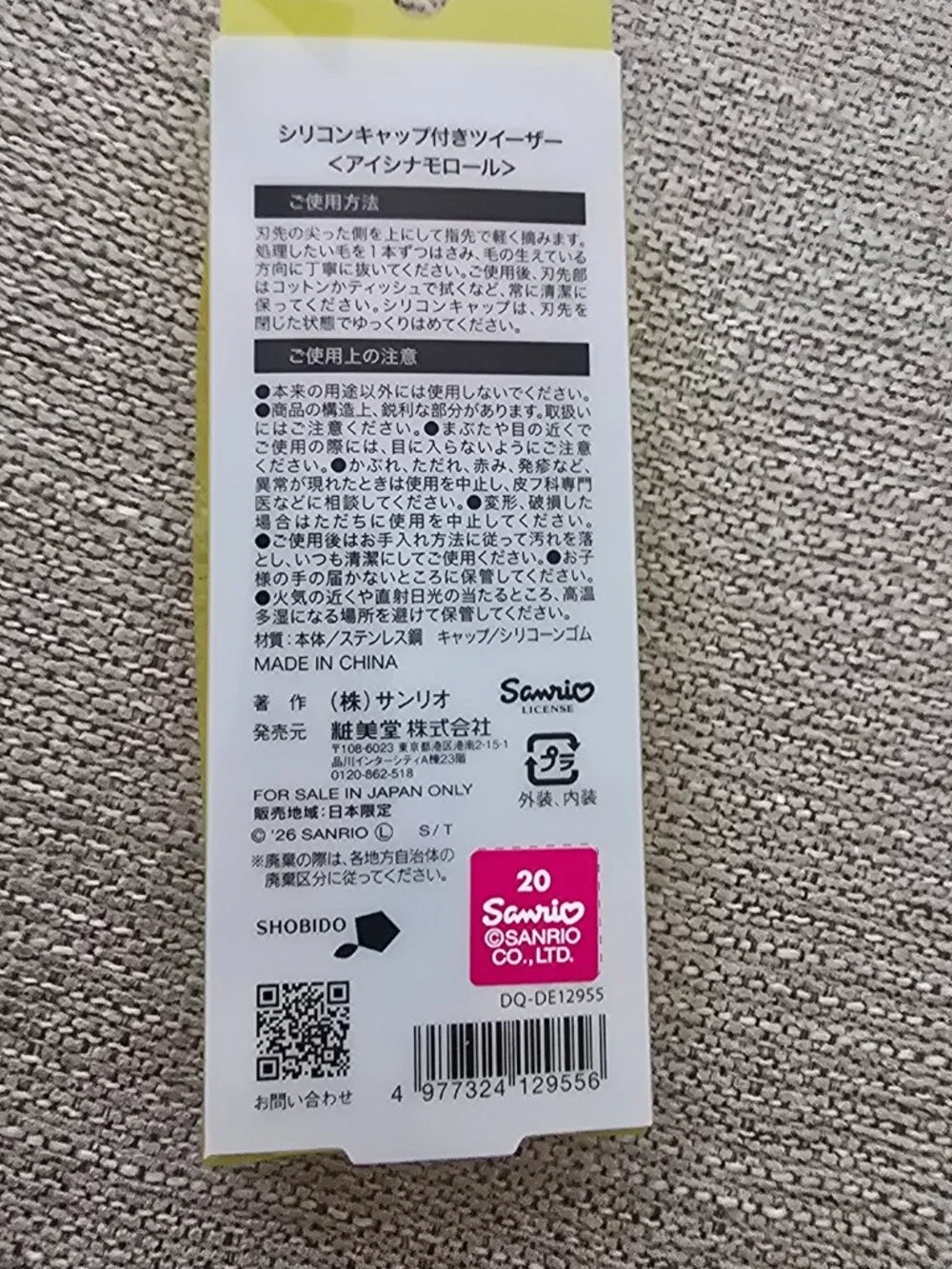Sanrio Cinnamoroll tweezers featuring a protective silicone cap Made in Japan